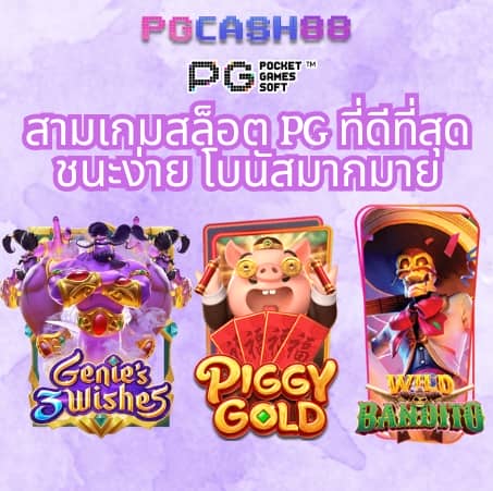 เว็บพนันออนไลน์ เว็บตรง อันดับ 1 ของโลก